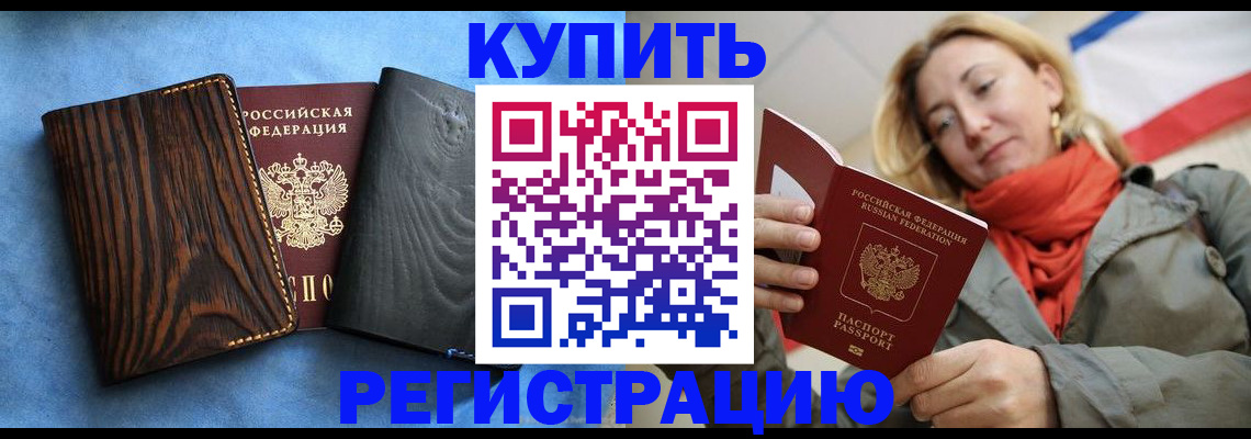 временная регистрация недорого в Урени