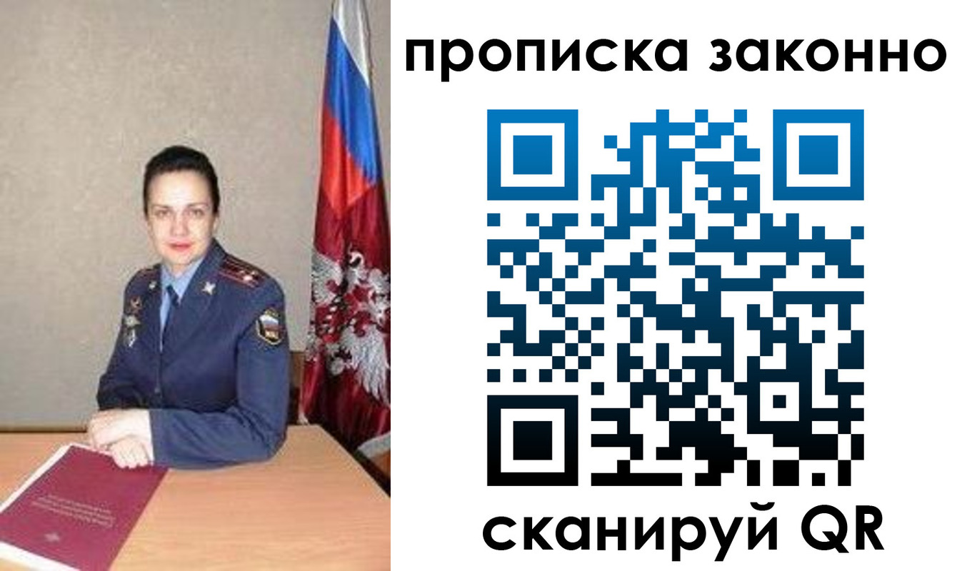 временная регистрация собственник в Урени