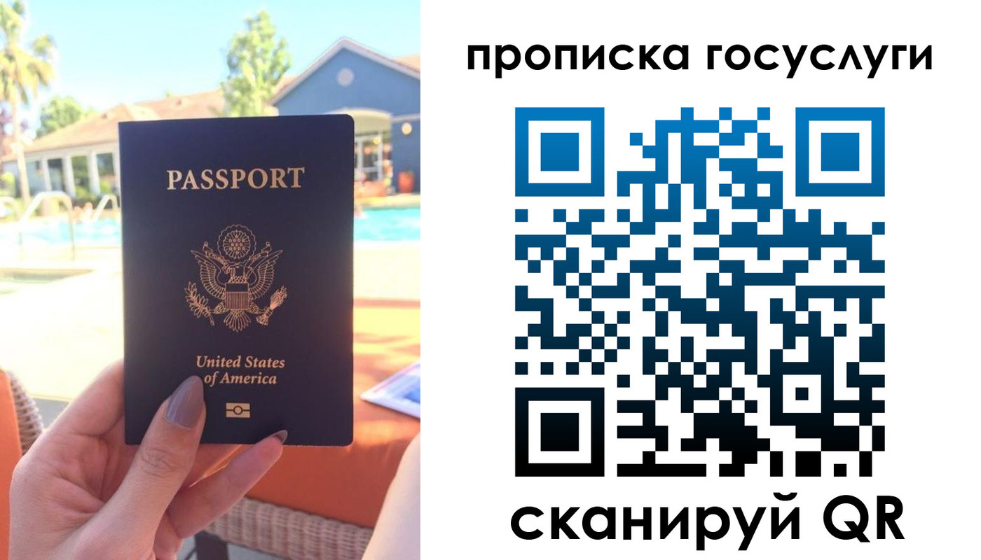 прописка для школы в Урени