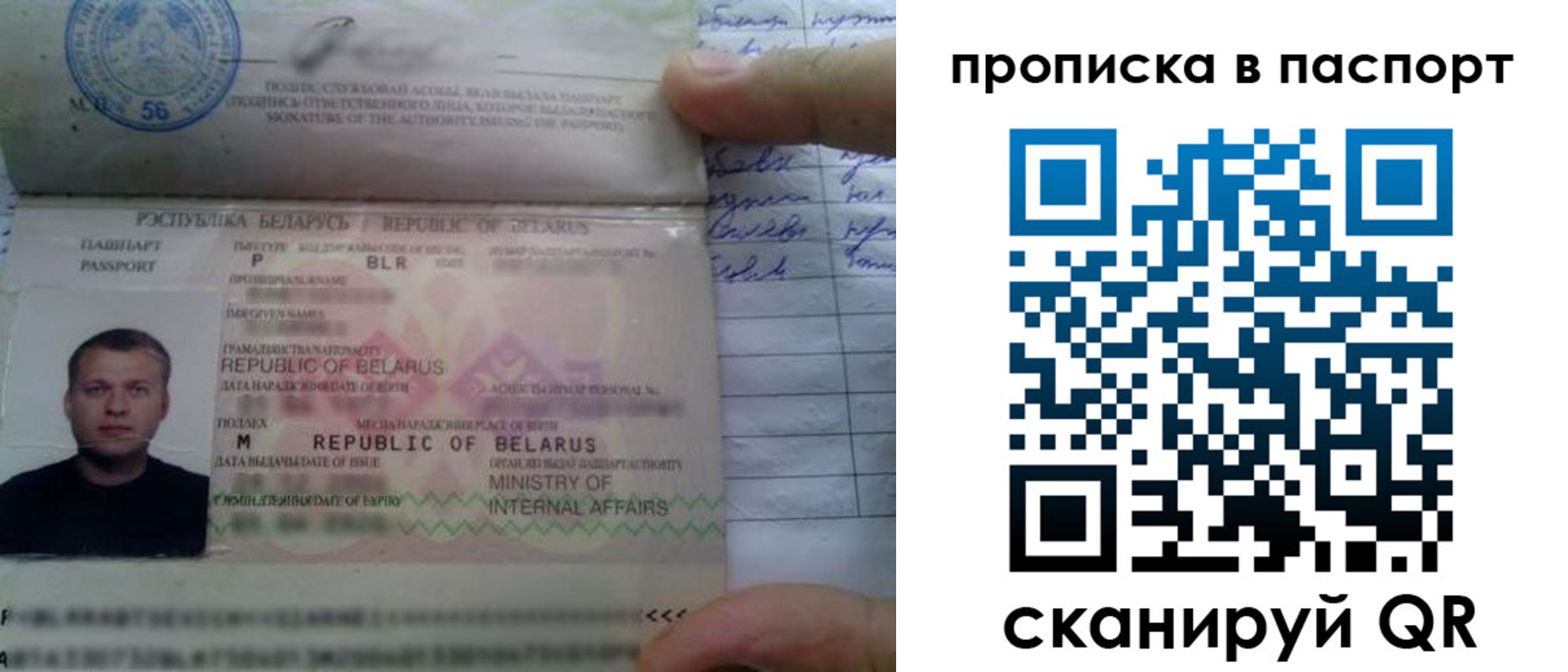 временная прописка в Урени