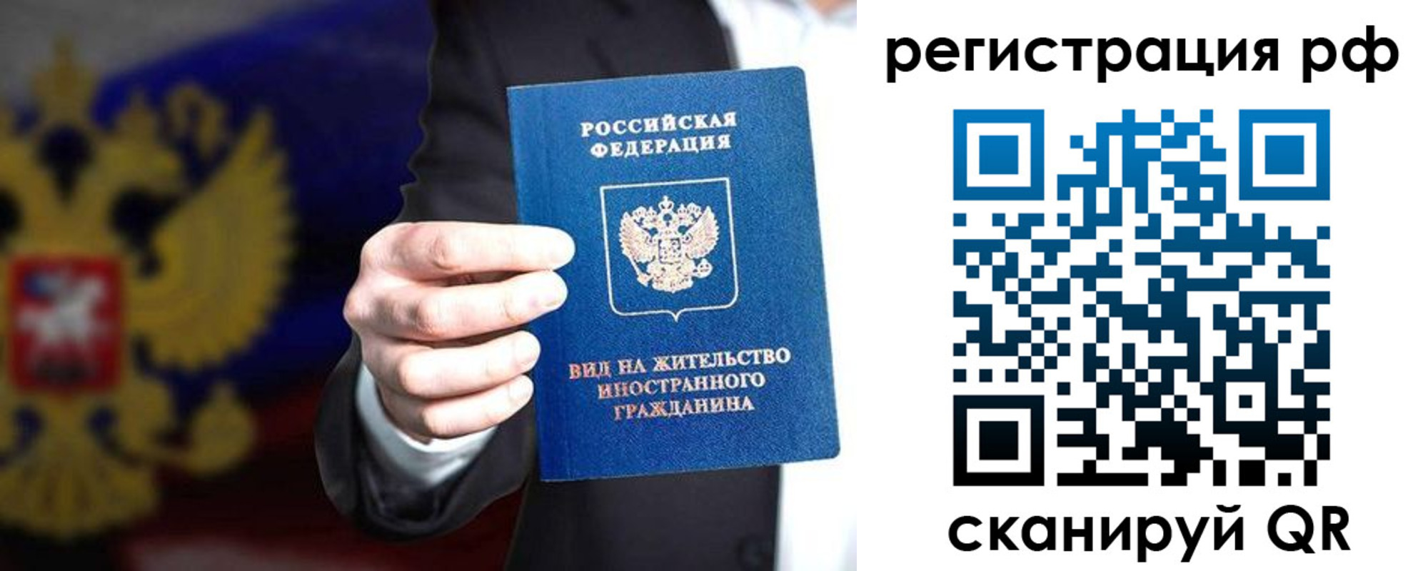 временная регистрация поиск в Урени