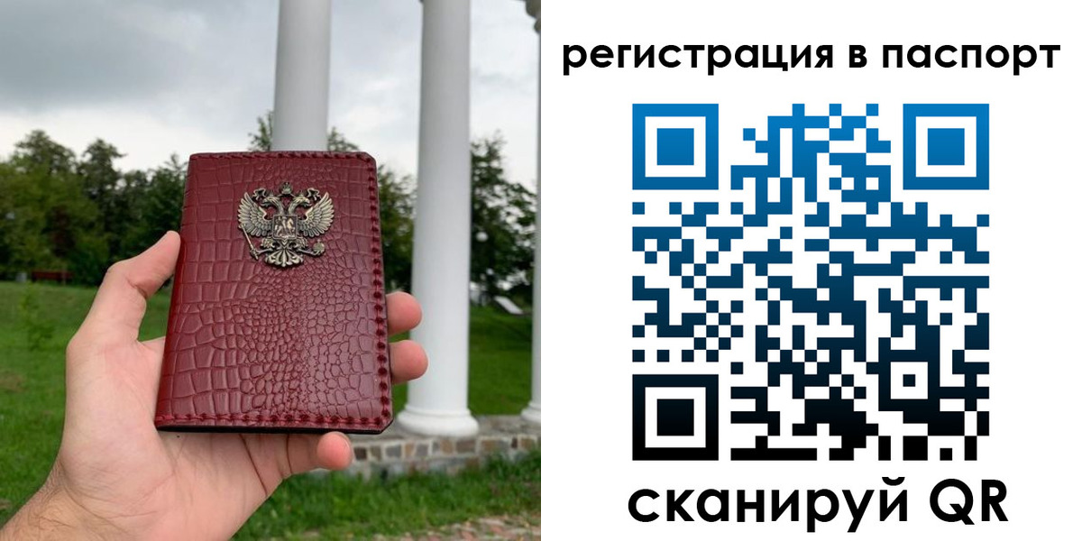 временная регистрация гарантия в Урени