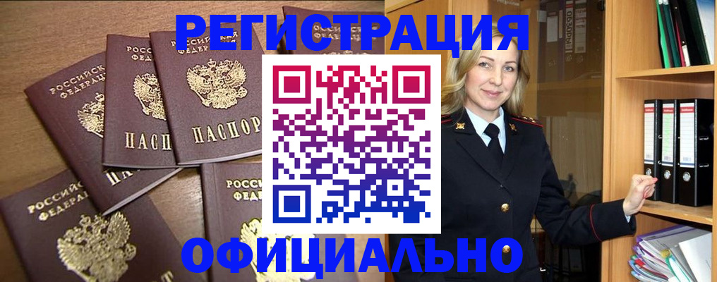 прописка для кредита в Урени