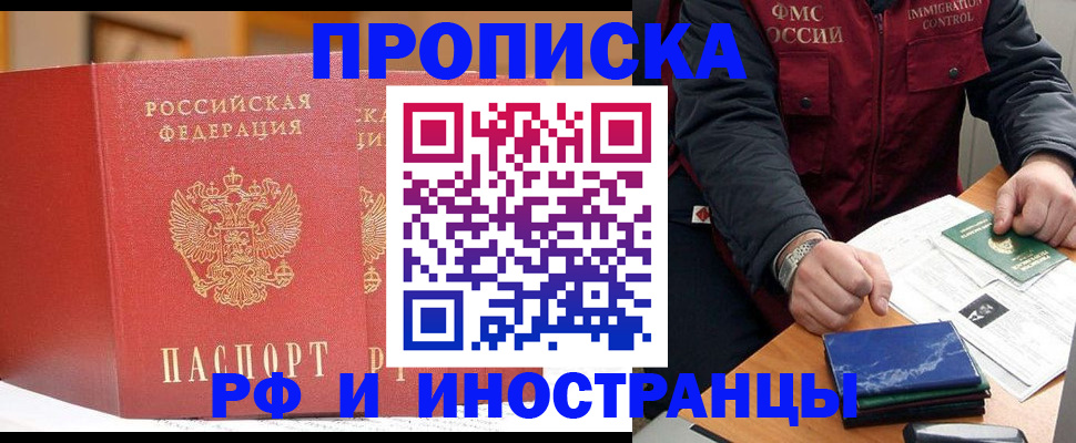 прописка паспорт в Урени