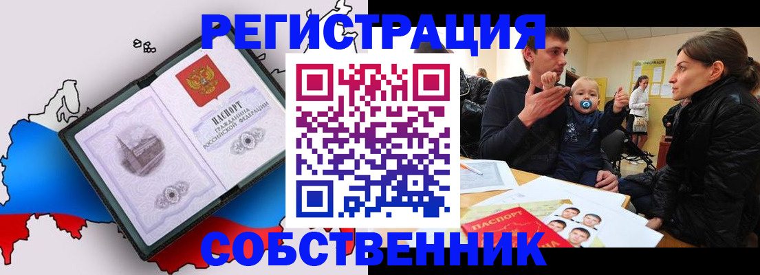прописка для военкомата в Урени