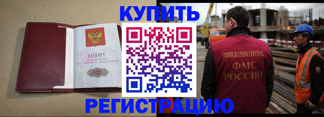 прописка штамп в Урени