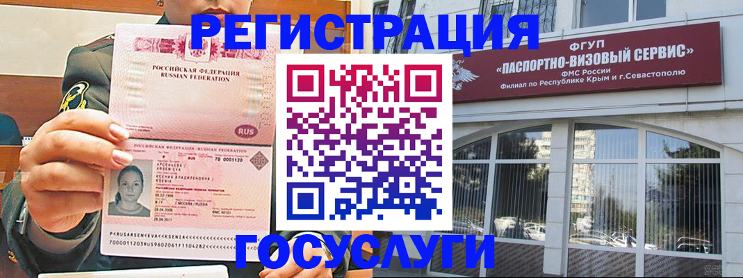 прописка для работы в Урени