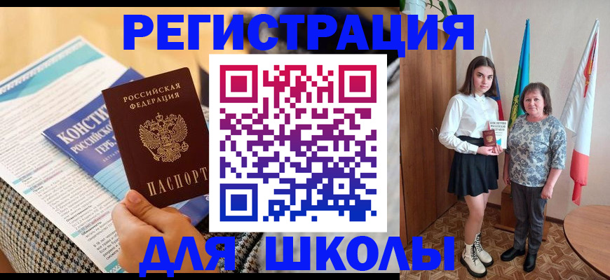 прописка штамп в Урени