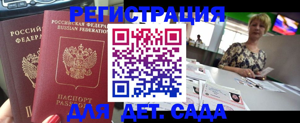 прописка в квартире в Урени