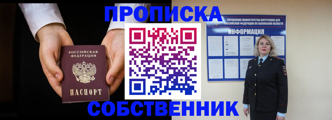 где прописаться в Урени