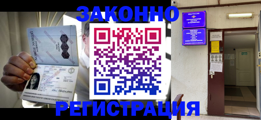 временная регистрация гарантия в Урени