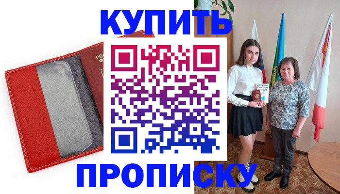 временная регистрация поиск в Урени
