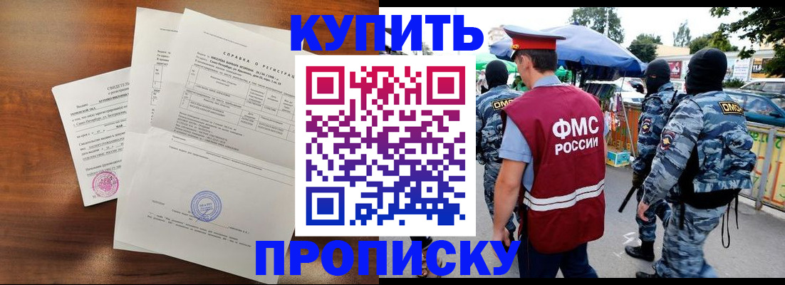 прописка гарантия в Урени